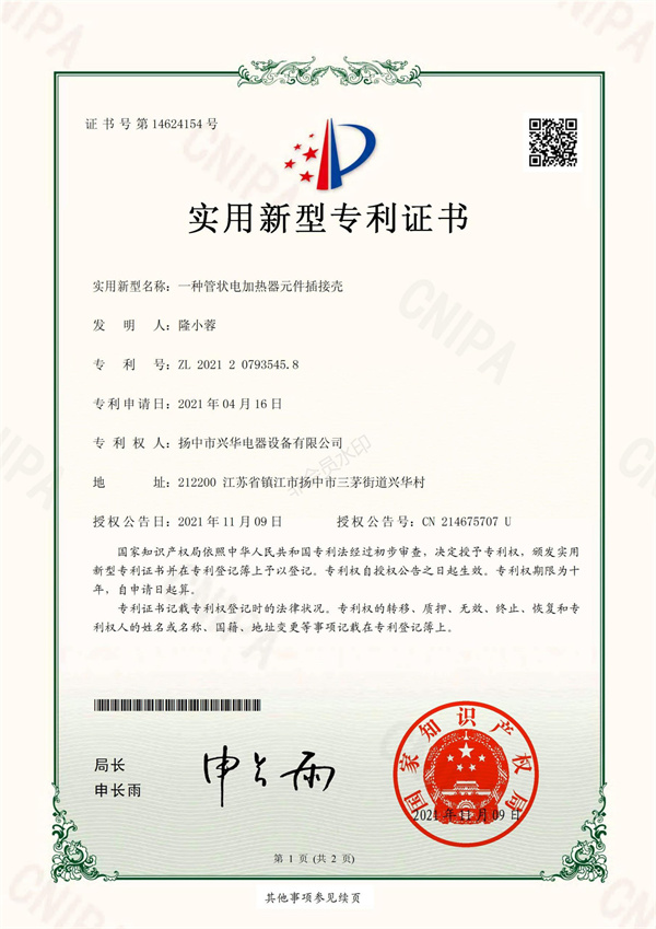 *新版兴华资质-48.jpg