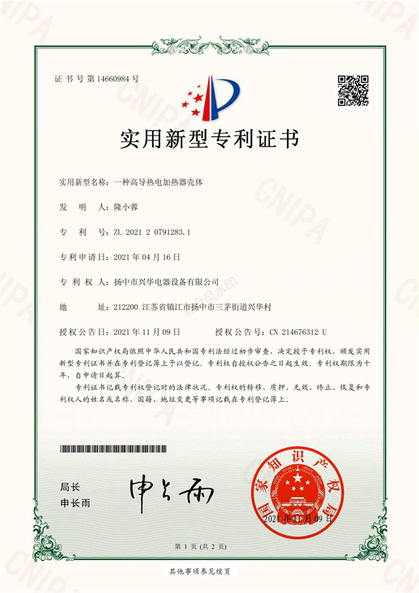 *新版兴华资质-46.jpg