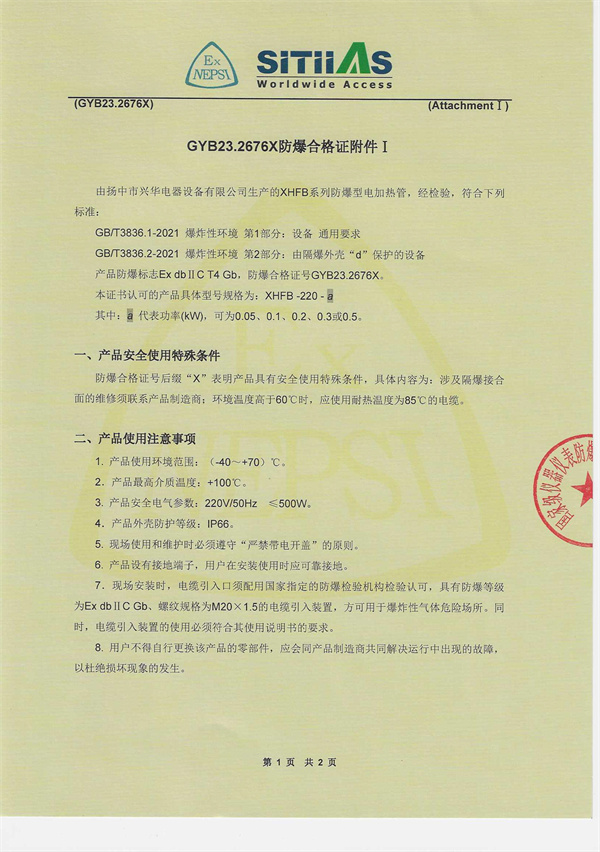*新版兴华资质-24.jpg
