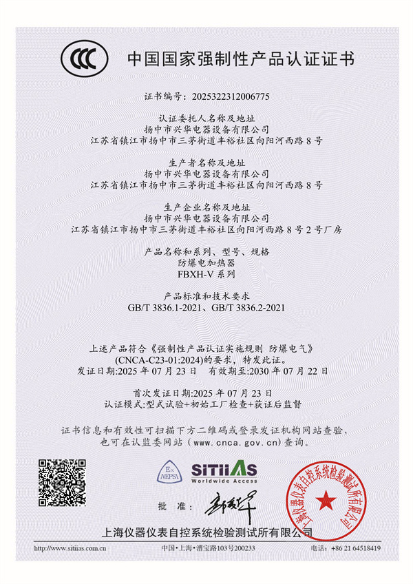 产品认证证书