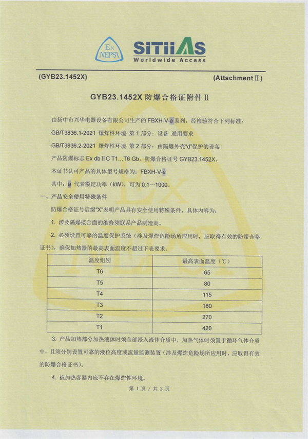 *新版兴华资质-13.jpg