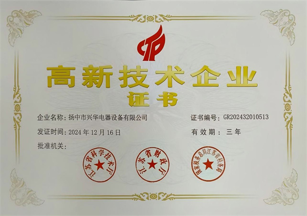 *新版兴华资质-3.jpg